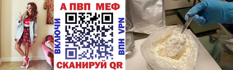 A-PVP мука Белокуриха