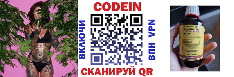 Кодеиновый сироп Lean напиток Lean (лин)  где продают   Белокуриха 