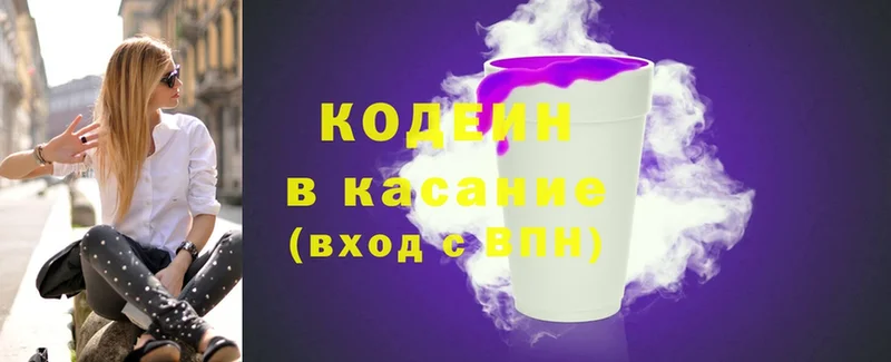 дарк нет какой сайт  наркота  Белокуриха  Codein Purple Drank 